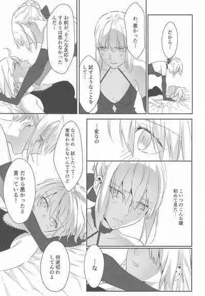 (C100) [Kindou Shoujo (nipi)] Artoria Alter x Jeanne Alter Sairokushuu (Fate/Grand Order)