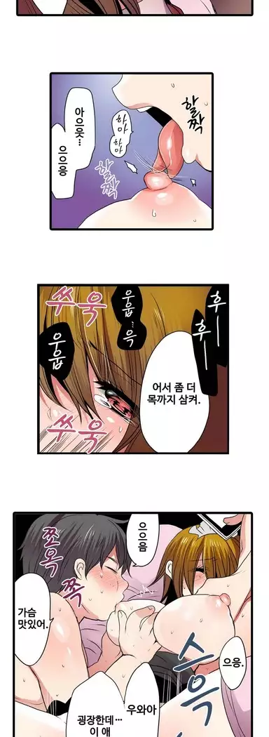 Shameful vending machine Ch.1-42