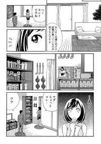 近隣相姦マンション ~ヤメラレないご近所づきあい~ 1巻