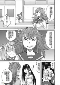 [Zukiki] Biyaku ga Watashi o Mesu Nisuru [Chinese] [字圖坊]