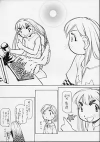 (C56) [Yuri-chanchi no 9 (Tomizawa Hitoshi)] Yuri-chan no Kyuu (Alien 9)