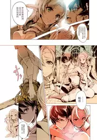 (C88) [70 Nenshiki Yuukyuu Kikan (Ohagi-san)] Elves (Record of Lodoss War) [Chinese] [脸肿汉化组]