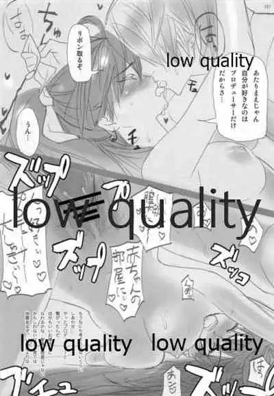 (Makosai 4) [lunatic joker (Tsukigami Luna)] GENOM (THE IDOLM@STER)