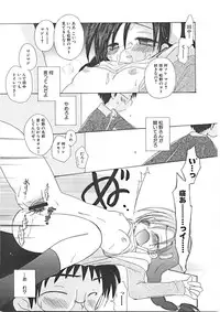 [Yukawa Asami] Naishono Kobeya