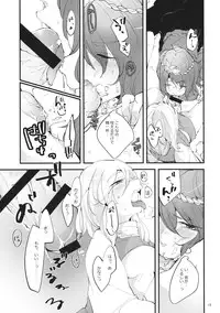 (Reitaisai 11) [mental apricot, Panic Puppet! (Kiguchi, Wataichi Meko)] How to love of God -Kamisama no Aishikata- (Touhou Project)