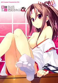 (C86) [TIES (Takei Ooki)] Choro Zuihou-chan Kai (Kantai Collection -KanColle-) [Chinese] [CE家族社]