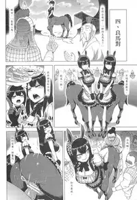 (FF21) [Turtle.Fish.Paint (Abi Kamesennin)] Dounen Hakai #04 ～Kokugo no Kyouka‧sho～ Vol. 2 [Chinese]