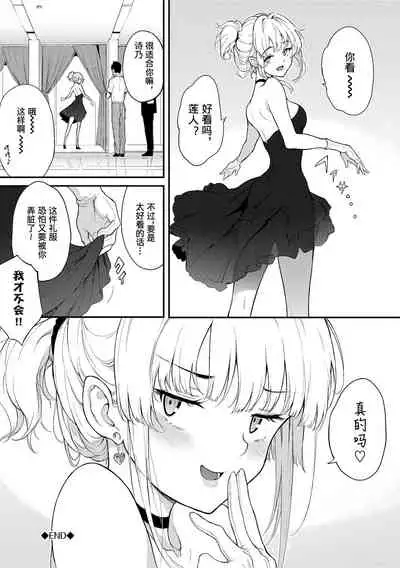 [Kyockcho] Love you | 爱你 [Chinese] [Digital]