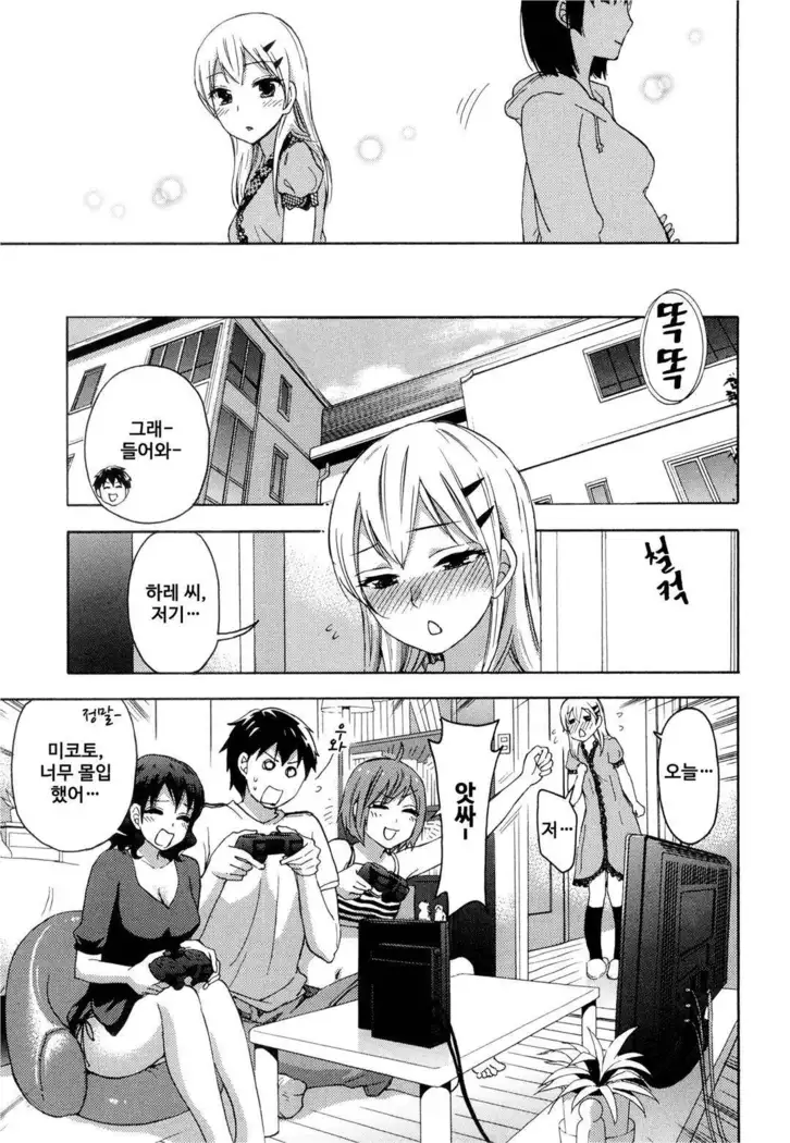 絶対★は~れむ 04