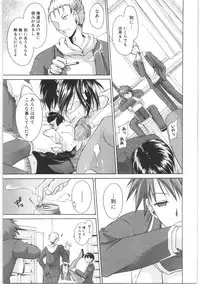 [Shinonome Ryu] LOVE ＆ HATE 2 ～HATELY ANGEL～