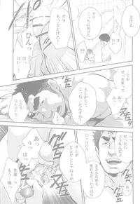 [Terujirou] Junior Dominating Senior Challenge!