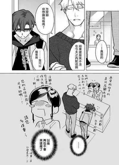 [Pokerou] Gochisou-sama ga Kikoenai! | 你还没说多谢款待! 01-06 + 番外 + 07-09 [Chinese] [冒险者公会] [Decensored] [Digital]