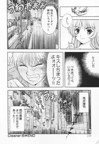 [Nagano Akane] Pawakuri 1 POWERFUL CLEANER