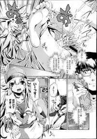 [Ohtori Ryuji] Yah! Toumei Ningen2 Ch.1-6