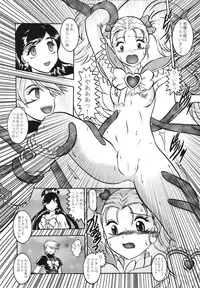 (Comic Castle 2005) [Studio Kyawn (Murakami Masaki)] GREATEST ECLIPSE True SHINE ～Kouki～ (Futari wa Precure)