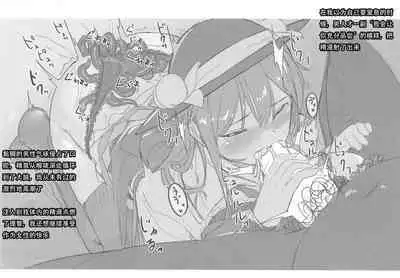 (C96) [neropaso (neropaso)] Tensawa Gi (Touhou Project) [Chinese] [机翻汉化]