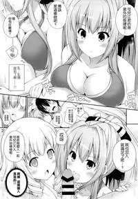 (SC65) [Fujiya (Nectar)] Brilliant Holiday (Amagi Brilliant Park) [Chinese] [空気系☆漢化]