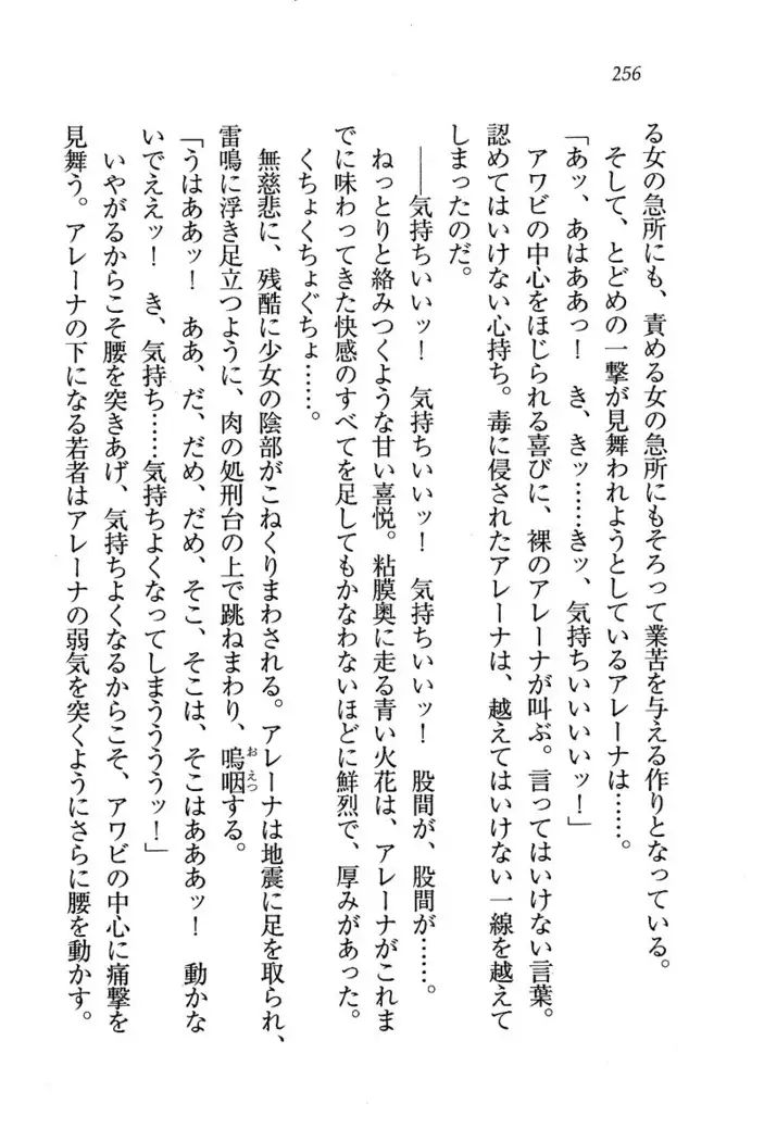 Circus~聖杯の魔法使い
