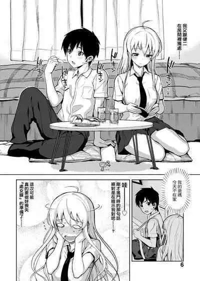 Koinaka plus | 由衷之恋plus