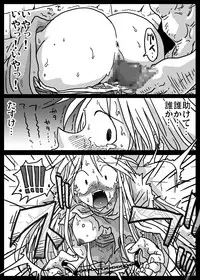 [Amahara Teikoku (Amahara)] Kabejiri Shoukan (Final Fantasy Tactics)