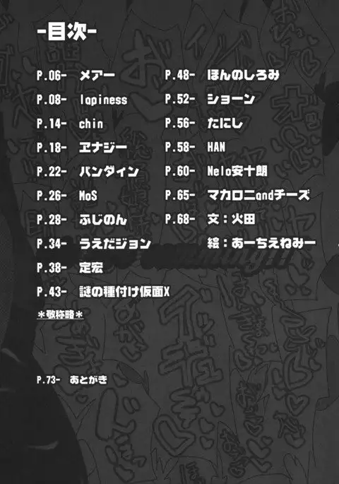 東方行々々往々々逝々々