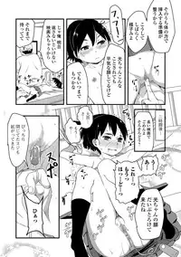 COMIC Mate Legend Vol. 18 2017-12 [Digital]