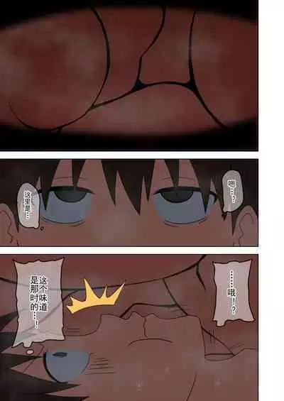 Mitari no Sono Ep. 93- | 魅足之园 (93话起)更新到175话