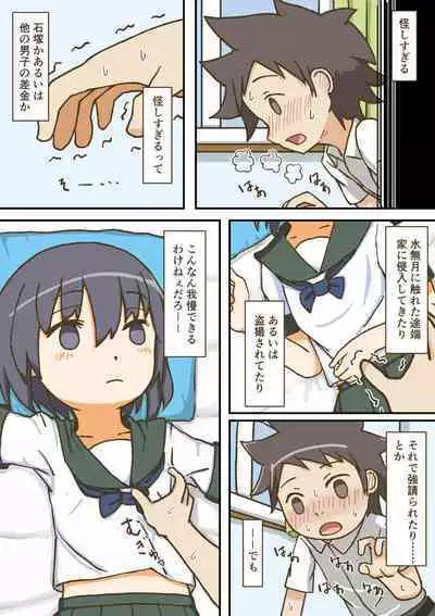 Yumemi Gachi na Doutei Shounen wa Mukuchi na Saseko to Koi o suru