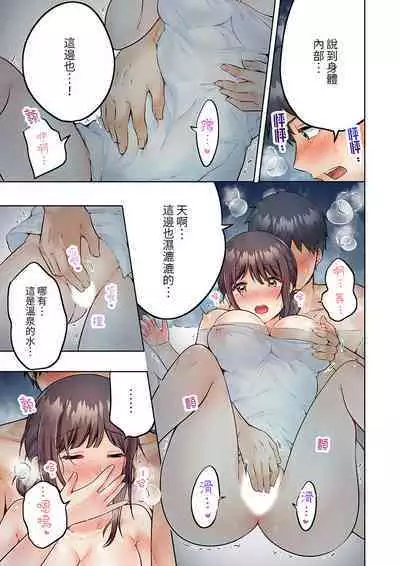 [Yukikuni] Uchiki na Hitozuma no Hashitana Ikikao ~Kairaku ni Aragaenai Kateinai Furin | 內向人妻露出下流的高潮表情~亂倫中滋生了難以抗拒的快感 [Chinese]