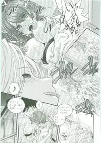 [Ikuya Daikokudou] Shitai! Kisetai!? Nugasetai!!