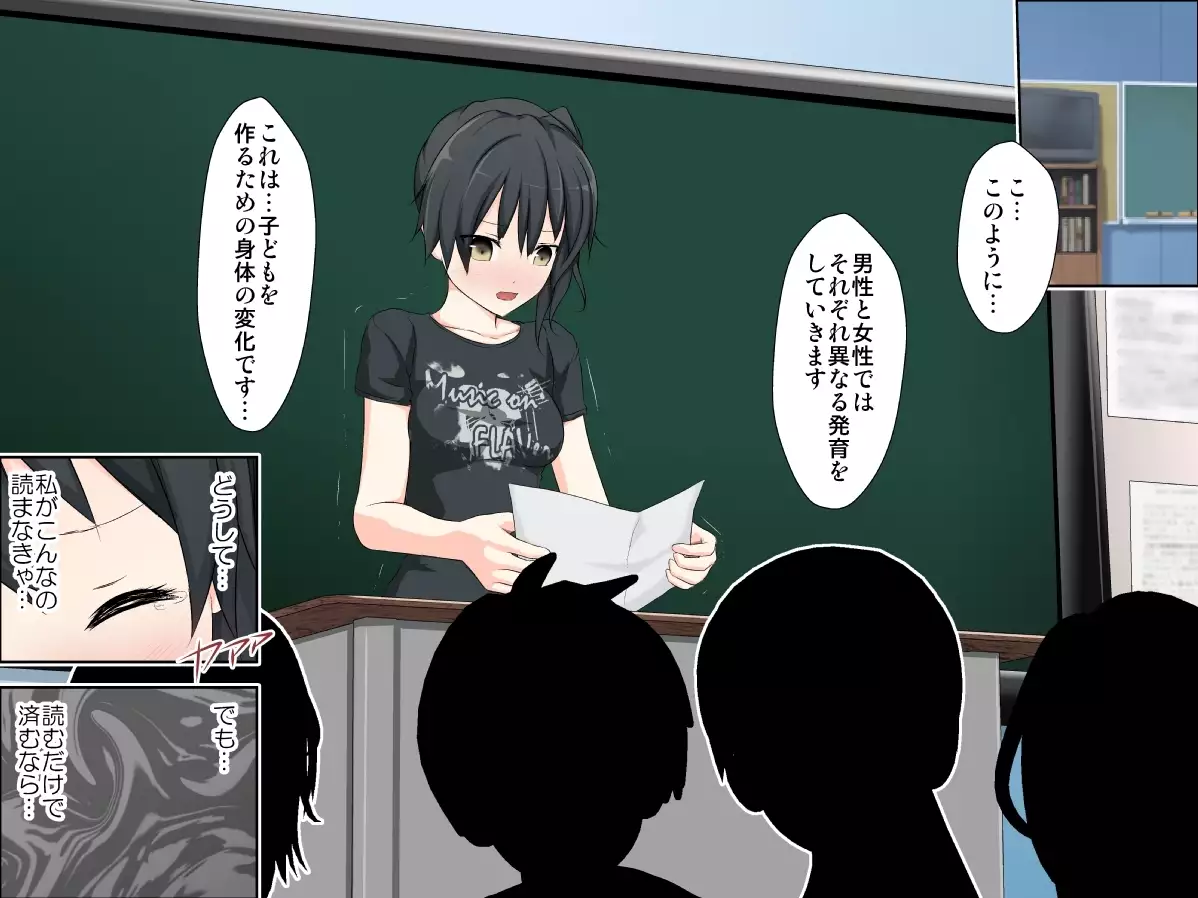 学校性育~完全版~