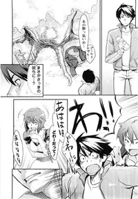 [Mikami Canon] Mecha Mucha H