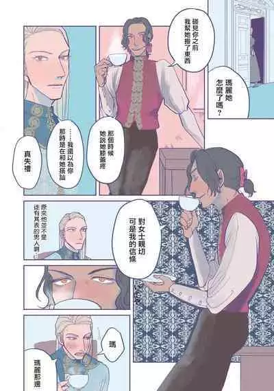 [Nola Obake] Bijou (Full Color) Ch. 1-6 [Chinese] [冒险者公会]