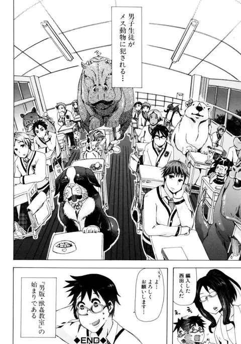 Kemono Kyoushitsu