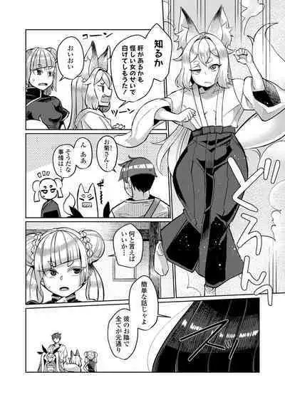 Towako Oboro Emaki 14