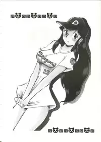 (C62) [Cha Cha Cha Brothers, Rupinasu Touzokudan (Yokoyama Chicha)] Saraba Ginrei Hon (Giant Robo)