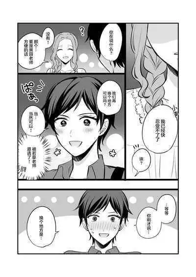 Sousaku Yuri Matome Hon 6 | 创作百合本合集6