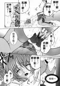 Yasuhara Tsukasa's affection of heaven from