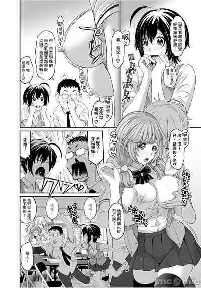 Hinamix | 日菜有够骚