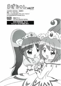 (C69) [Circle Heron (Shiramayumi)] Magejun 17 (Fushigiboshi no Futagohime)