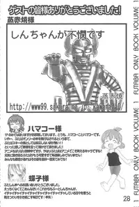 (C78) [Syunkasyuutou Iinkai (Mangetsu Pon)] Hadashi de Futatsu (+1) Musubi no Onnanoko (Mitsudomoe)