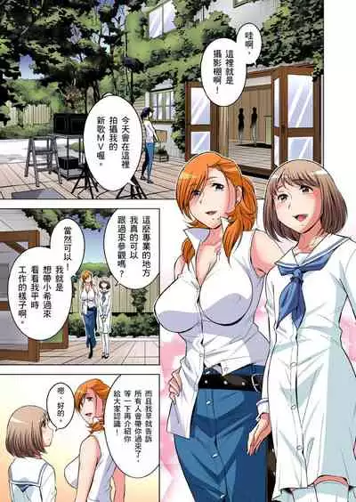 Zetsumetsu Kigu Danshi ~ Boku no Kokan ga Nerawareru Wake | 瀕臨絕種的男子~所有人都在覬覦我的小弟弟 Ch.1-31