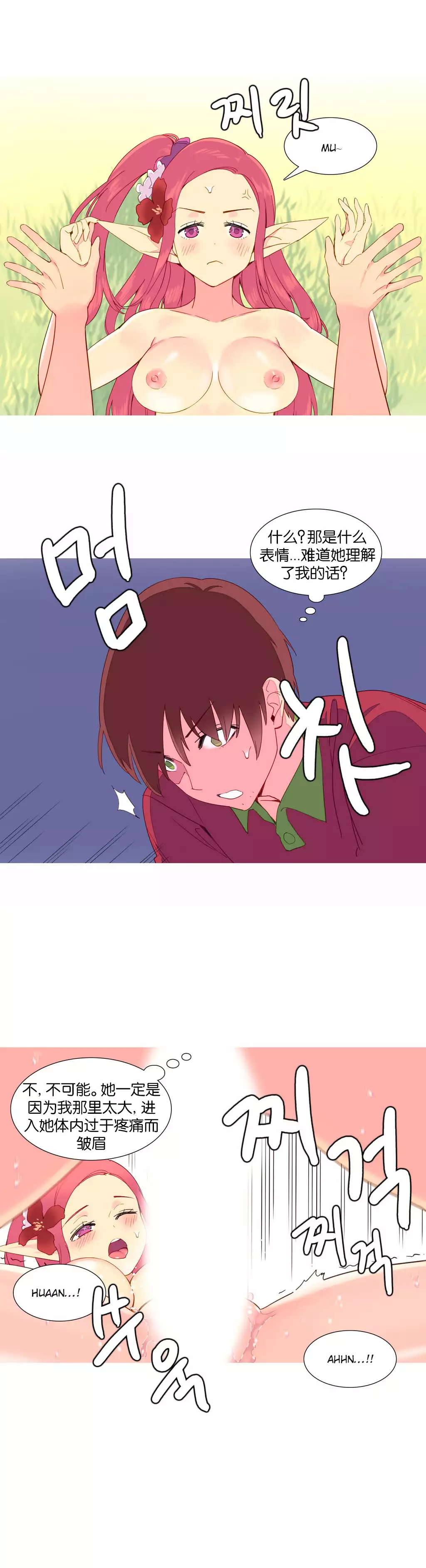 A World that I Rule | 我统治的世界 Ch.1-28