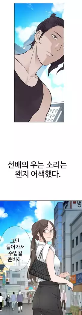 Tissue Thieves Ch.1-28