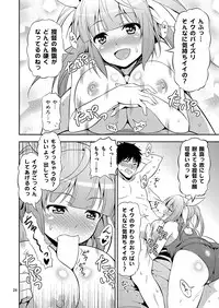 [Yudokuya (Tomokichi)] KanColle! -Soushuuhen- (Kantai Collection -KanColle-) [Digital]