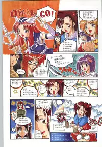 (一般画集) [F&C] バーチャコール シリーズ設定原画集