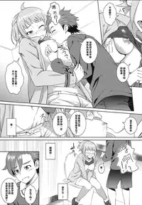 (C87) [AERODOG (inu)] Fumina no sekai (Gundam Build Fighters Try) [Chinese] [CE家族社]