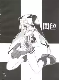 (C63) [Tamago no Kara (Various)] Simple Style (Guilty Gear)