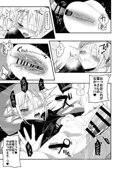 [111 Touban (1-gou)] Kaiso Ikken Chou Ningyo Kari [Digital]