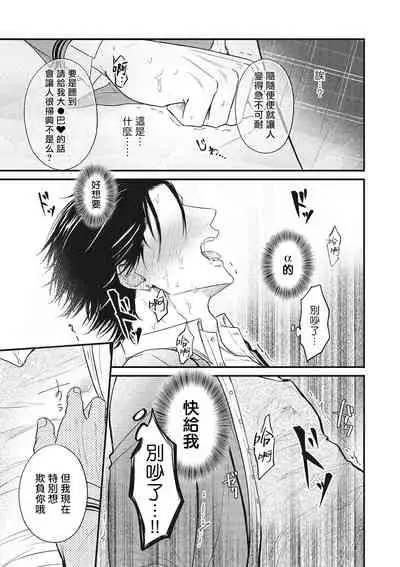 pop one's cherry Vol. 1-2